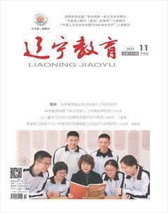 辽宁教育·管理版