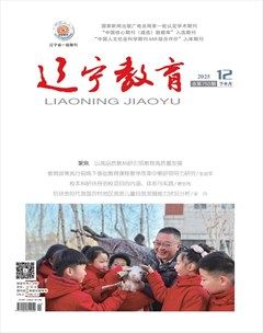 辽宁教育·管理版