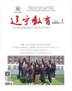 辽宁教育·管理版