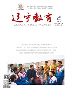 辽宁教育·教研版