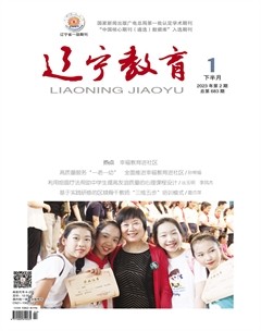 辽宁教育·教研版