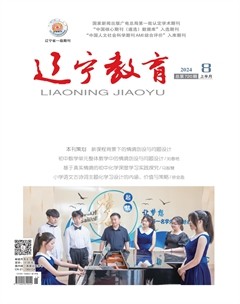辽宁教育·教研版