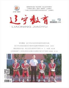 辽宁教育·教研版