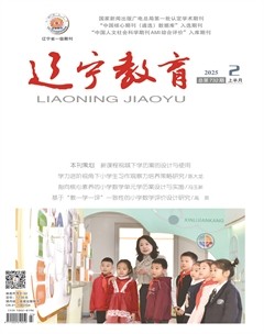 辽宁教育·教研版