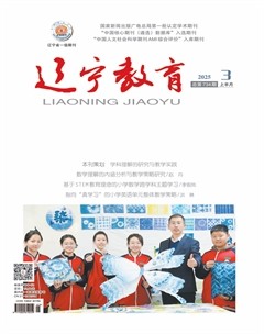 辽宁教育·教研版