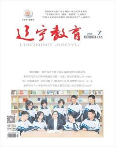 辽宁教育·教研版