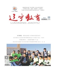 辽宁教育·教研版