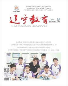 辽宁教育·教研版