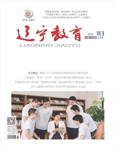 辽宁教育·教研版
