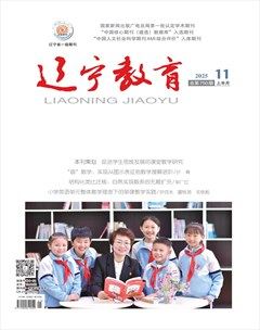 辽宁教育·教研版