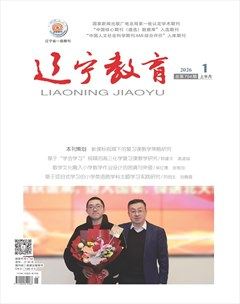 辽宁教育·教研版