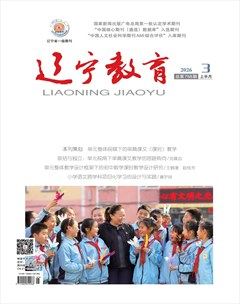 辽宁教育·教研版