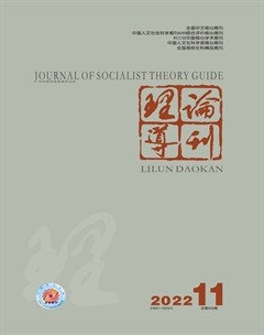 理論導(dǎo)刊