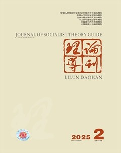 理论导刊