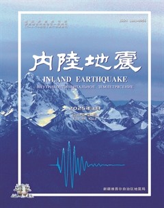 内陆地震