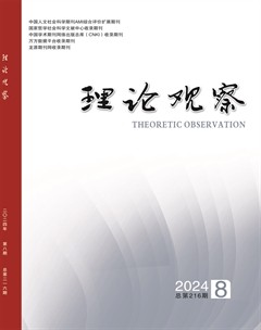 理论观察