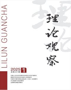 理论观察