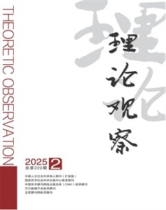 理论观察