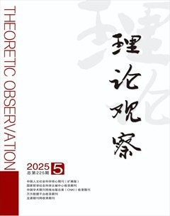 理论观察