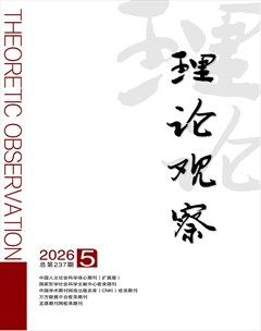 理论观察