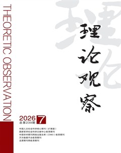 理论观察