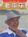 2014年第12期