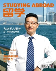 留學