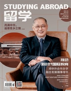 留学