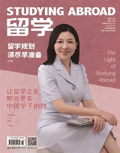留学
