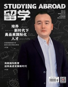 留学