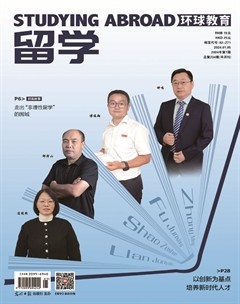 留学