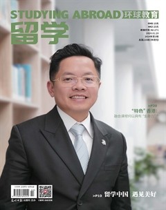 留学