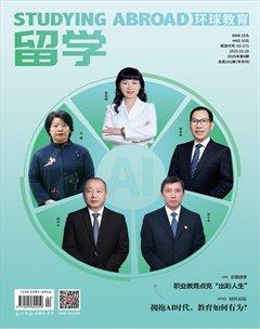 留学