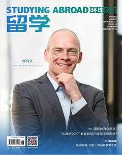 留学