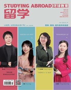 留学