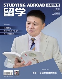 留学