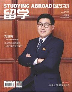 留学