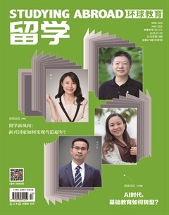留学