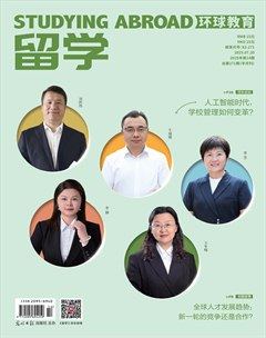 留学