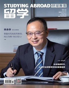 留学