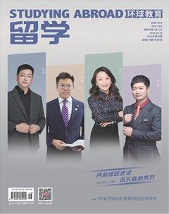 留学