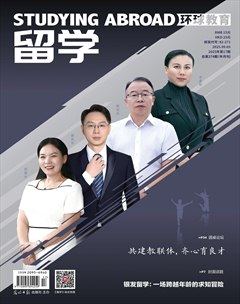留学