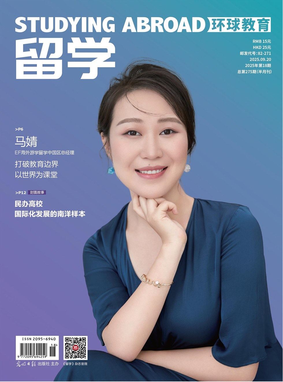 留学