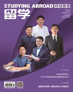 留学