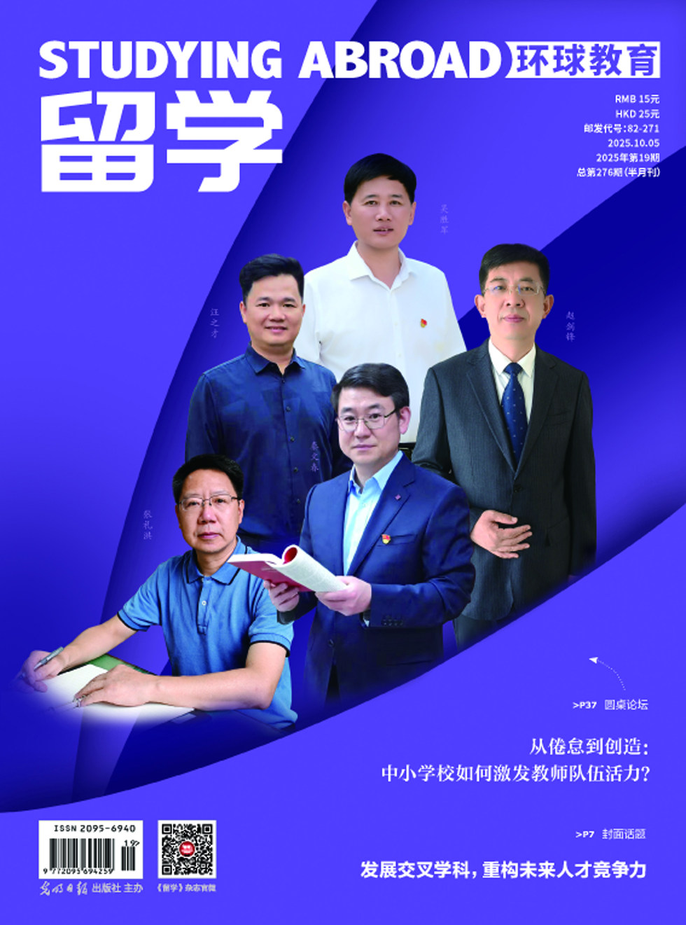 留学