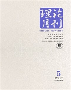 理論月刊