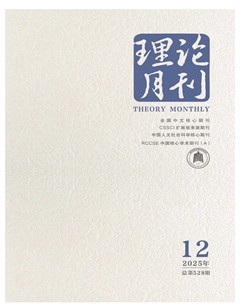 理论月刊