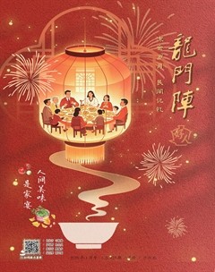 龙门阵