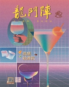 龙门阵