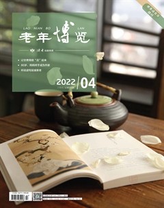 老年博览·上半月